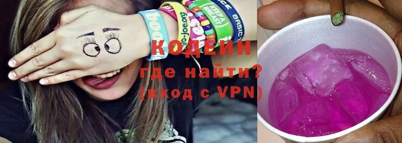 Кодеиновый сироп Lean Purple Drank  нарко площадка телеграм  Тарко-Сале  hydra ссылки 